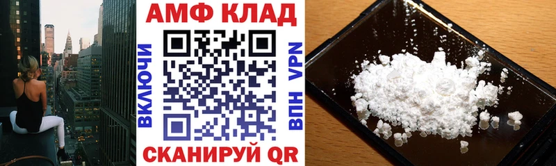 АМФ VHQ  Купить  Старица 
