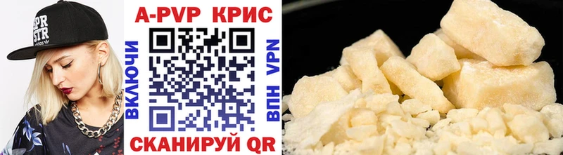 APVP Crystall  Купить  Старица 