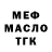 ТГК концентрат Nikolai Osayl