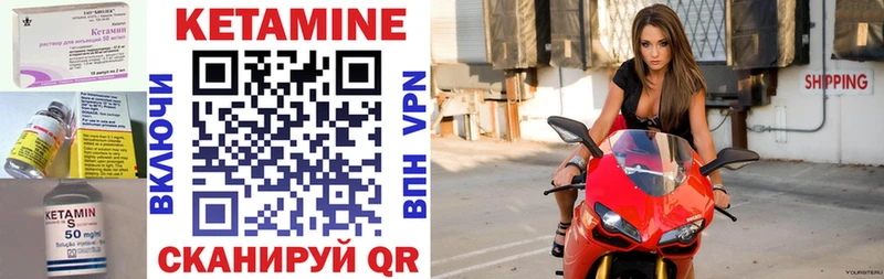 Купить где  Старица  КЕТАМИН VHQ 