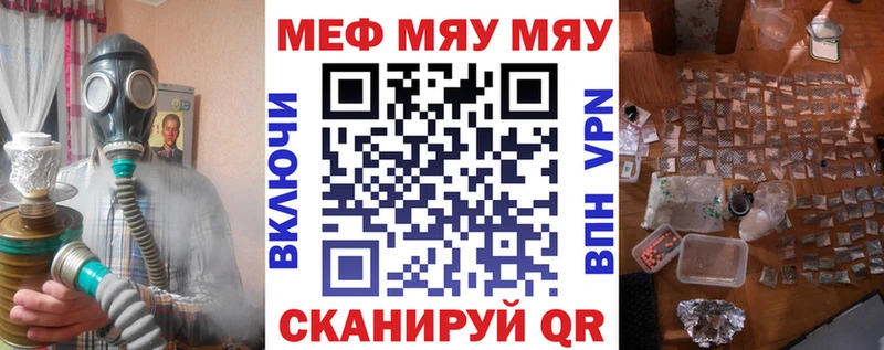 Купить закладки  Старица  Меф мяу мяу 