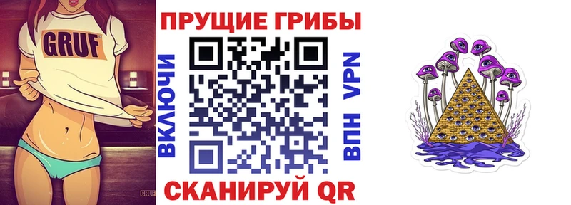 Галлюциногенные грибы MAGIC MUSHROOMS  Купить  Старица 